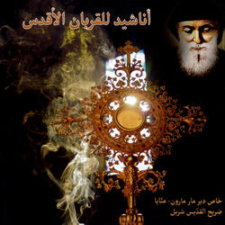 يا معشر الحبيب