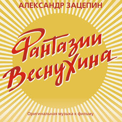 Прощание