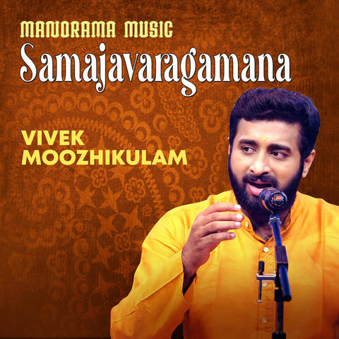 Samajavaragamana