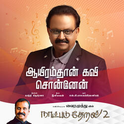 Aayiramthan Kavi Sonnen