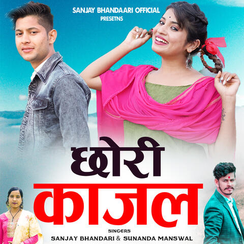 Chori Kajal