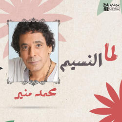 Lama El Nassim