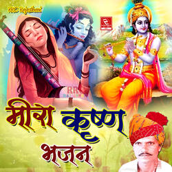 Radha Ji Udike Rang Ra Mahal Marwadi Bhajan