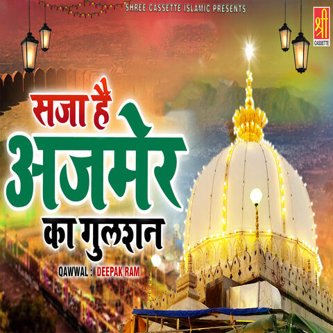 Deepak Ram