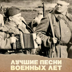 Прощайте, скалистые горы