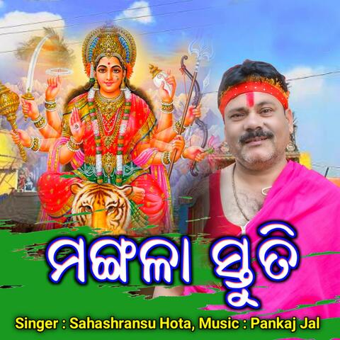Mangala Stuti