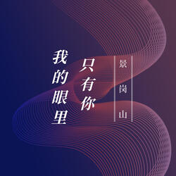 秋夜笔记