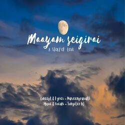 MAAYAM SEIGIRAI