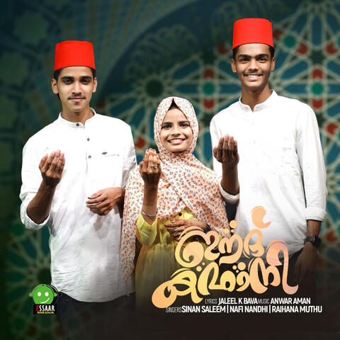 Eid kahani