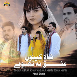 Shala Kain Nu Ishq Na Theway