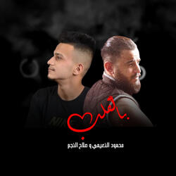 بالقلب