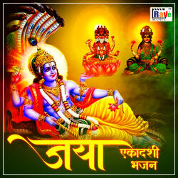 Jaya Ekadashi Bhajan