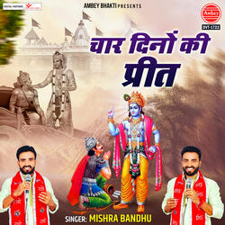 Chaar Dino Ki Preet