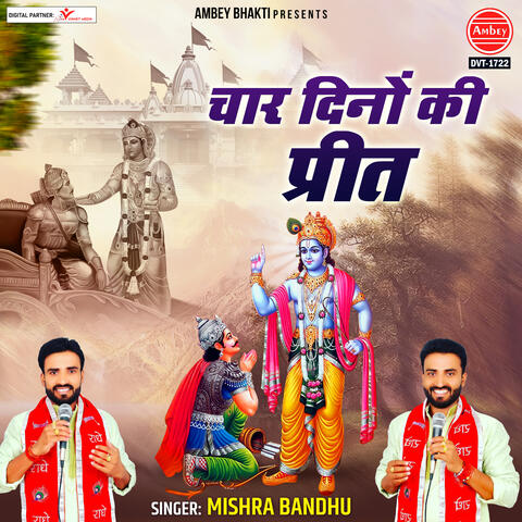 Chaar Dino Ki Preet