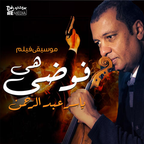 Hya Fawda