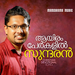 Aayiram Perkalil Sundaran