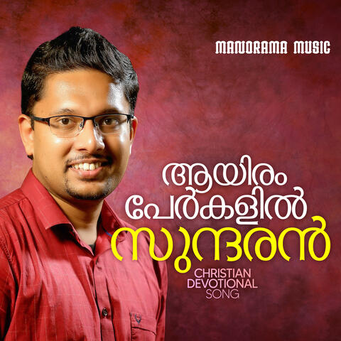 Aayiram Perkalil Sundaran