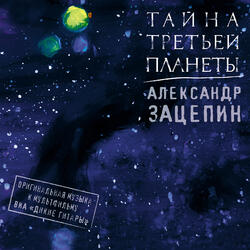 Планета Блук