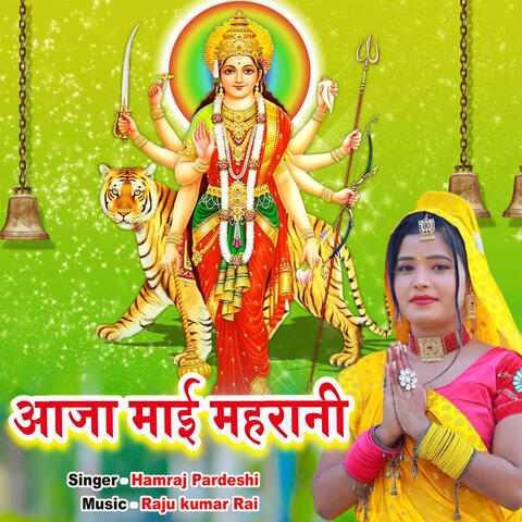 Hamraj Pardeshi