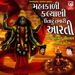 Pankhida Udi Ne Jajo Pavgadh Re