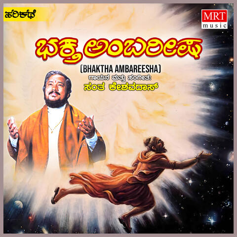 Bhaktha Ambareesha