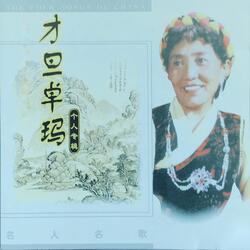 唱支山歌给党听