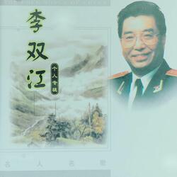 再见吧妈妈