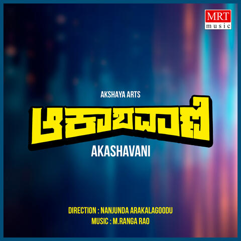 AKASHAVANI