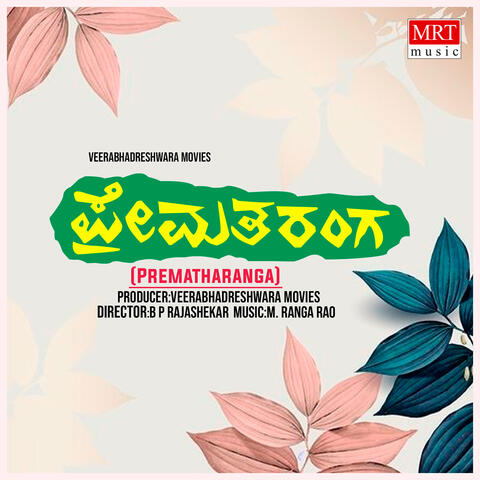 PREMA TARANGA