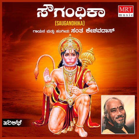 Saugandhika