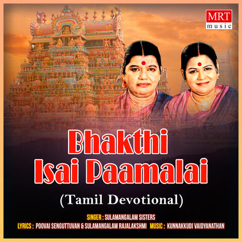 Bhakthi Isai Paamalai