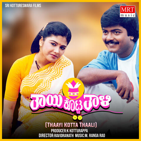 THAAYI KOTTA THAALI
