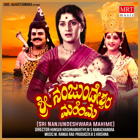 SRI NANJUNDESHWARA MAHIME