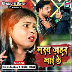 Marab Jahar Khai Ke