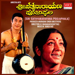 PREMA SNEHA SANGAMA