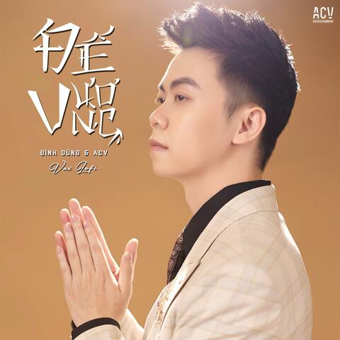 Đế Vương