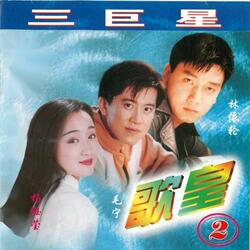 大浪淘沙