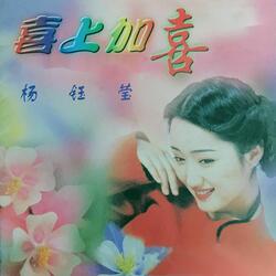 美好的一年