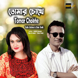 Tomar Chokhe