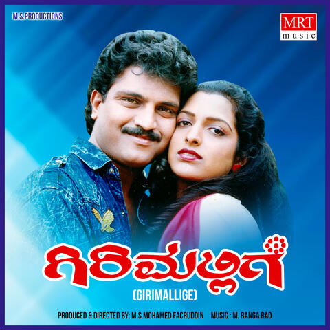 GIRIMALLIGE