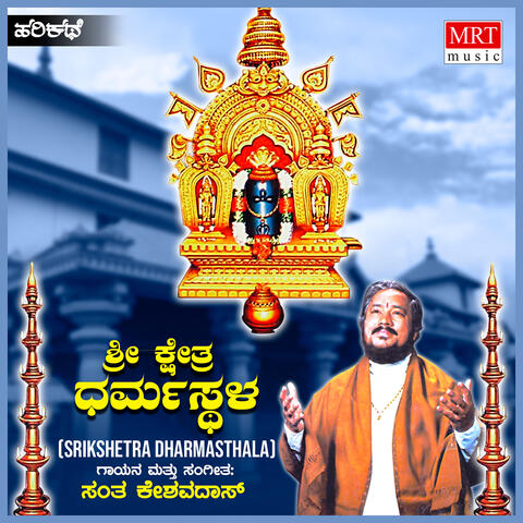 Sri Kshethra Dharmasthala