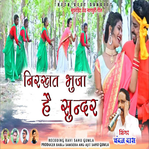 Nikhrat Bhuja Hai Sundar