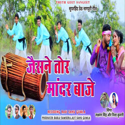 Jaishan Tor Mandar Baje