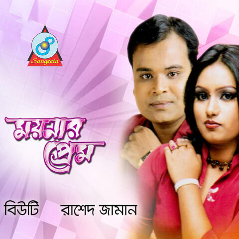 Moynar Prem
