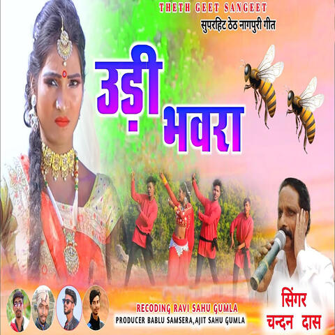 udhi Bhawara