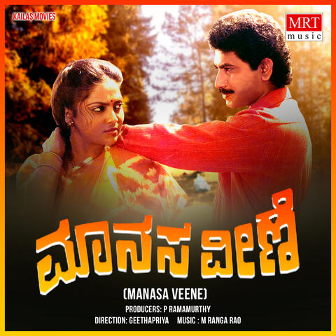 MANASA VEENE
