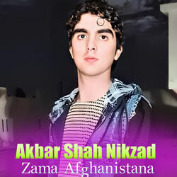 Gul Gul Afghanistana
