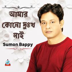 Amar Kono Dukkho Nai