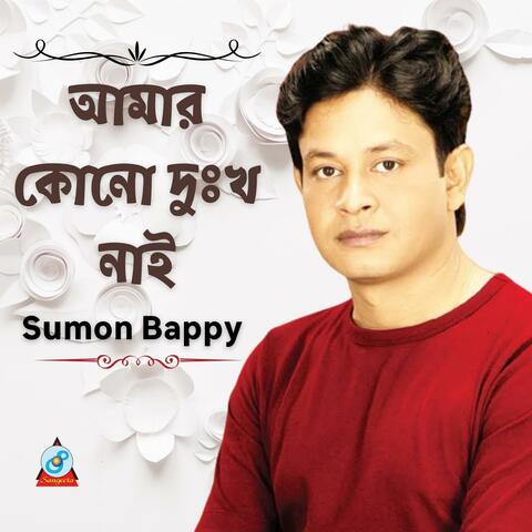 Amar Kono Dukkho Nai