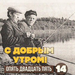 Капитан